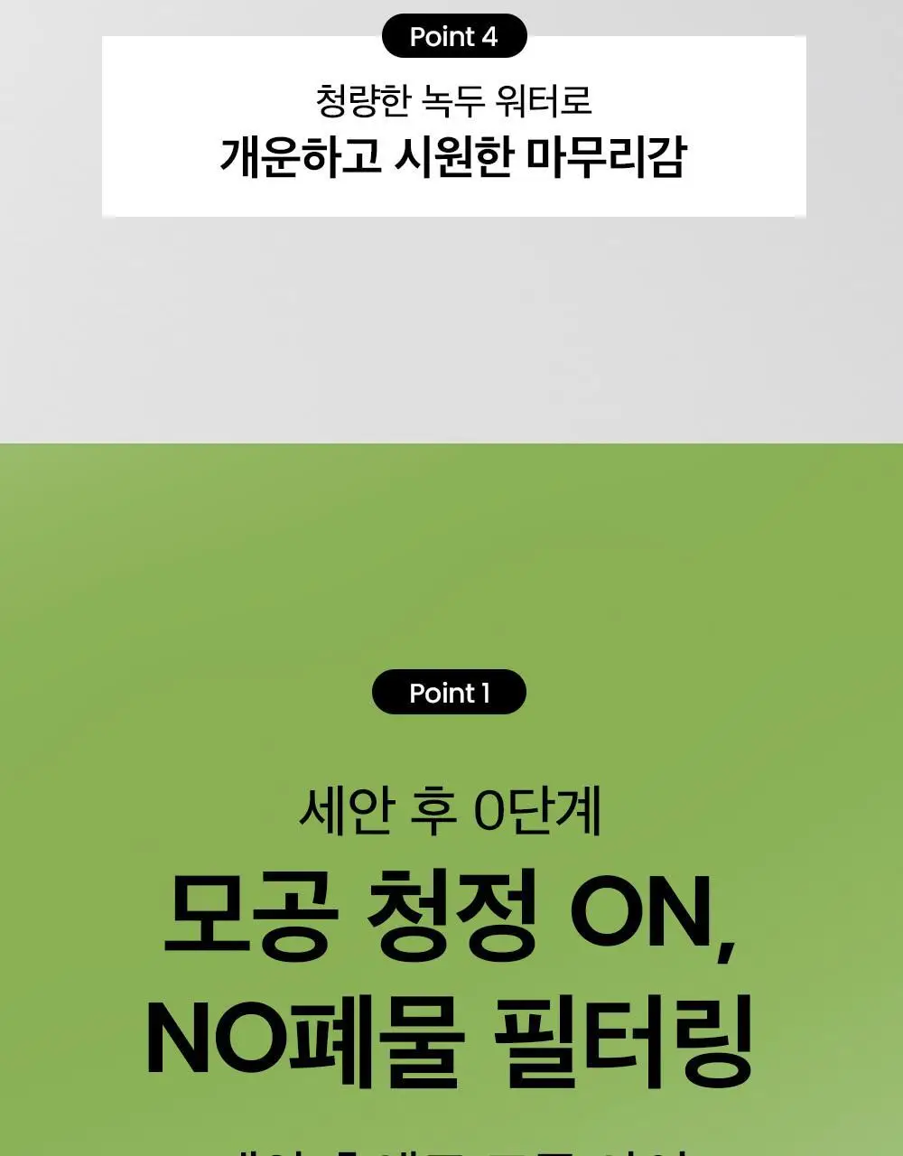 [모공청정/필터패드] 비플레인 녹두 모공 클리어링 필터 패드 70매 (+10매 증정기획) 상세페이지 8